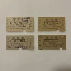 2026年最新】切符 硬券の人気アイテム - メルカリ