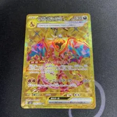 2026年最新】リザードンeX ur sv3の人気アイテム - メルカリ