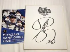 2026年最新】戸郷翔征サインの人気アイテム - メルカリ