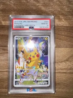 2026年最新】ピカチュウ SM-P 061の人気アイテム - メルカリ