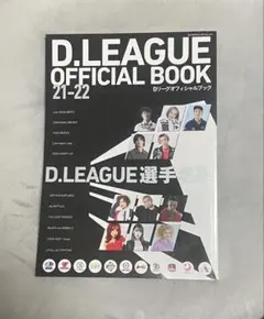 2026年最新】d.leagueの人気アイテム - メルカリ