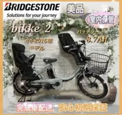 2026年最新】ビッケ 電動自転車の人気アイテム - メルカリ