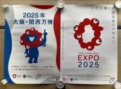 2026年最新】大阪万博 ポスターの人気アイテム - メルカリ