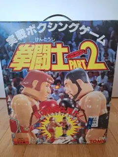 2026年最新】拳闘士part2 ゲーム ボクシングの人気アイテム - メルカリ