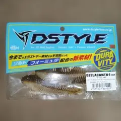 2026年最新】ギーラカンス 4の人気アイテム - メルカリ