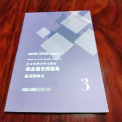 2026年最新】クレアール社労士の人気アイテム - メルカリ