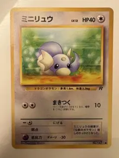 2026年最新】ポケモンカード 旧裏面 ミニリュウの人気アイテム - メルカリ