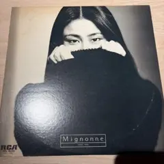 2026年最新】大貫妙子 ミニヨン mignonneの人気アイテム - メルカリ