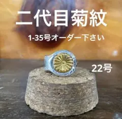 2026年最新】菊紋リングの人気アイテム - メルカリ