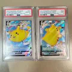 2026年最新】ピカチュウvmax 25th psa10の人気アイテム - メルカリ