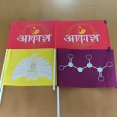 2026年最新】東京事変 フラッグの人気アイテム - メルカリ