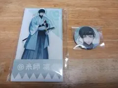 2026年最新】新撰組 ブルーロックの人気アイテム - メルカリ