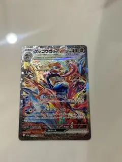 2026年最新】ゲッコウガex SAR sv5a クリムゾンヘイズ 090/066の人気