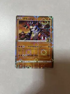 2026年最新】グラードン25thの人気アイテム - メルカリ