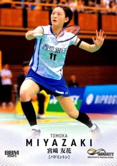 2026年最新】宮崎友花の人気アイテム - メルカリ