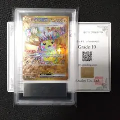 2026年最新】ピカチュウex ur psa10の人気アイテム - メルカリ