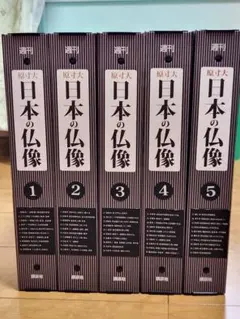 2026年最新】週刊原寸大日本の仏像の人気アイテム - メルカリ