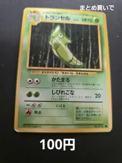 2026年最新】トランセル旧裏の人気アイテム - メルカリ