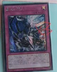 2026年最新】霆王の閃光 シークレットの人気アイテム - メルカリ