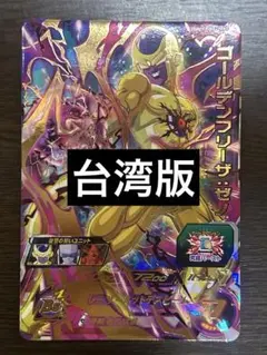 2026年最新】台湾版ドラゴンボールヒーローズの人気アイテム - メルカリ