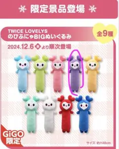 2026年最新】TWICE gigo サナの人気アイテム - メルカリ