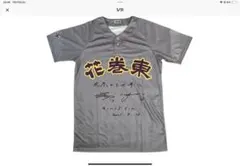 2026年最新】花巻東 シャツの人気アイテム - メルカリ