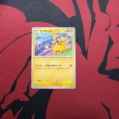 ピカチュウ：ジムイベント PROMO SV-Pプロモカード 197/SV-P - メルカリ