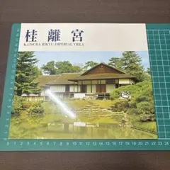 2026年最新】桂離宮の人気アイテム - メルカリ