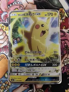 2026年最新】サトシのピカチュウ gxの人気アイテム - メルカリ