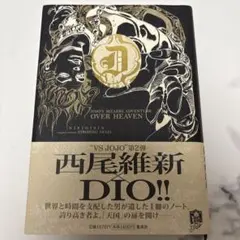 2026年最新】初版 ジョジョの奇妙な冒険の人気アイテム - メルカリ