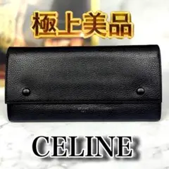 2026年最新】セリーヌ celine ラージフラップウォレットの人気アイテム