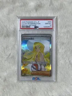 2026年最新】リーリエ sar psa10の人気アイテム - メルカリ