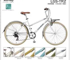 2026年最新】ルイガノ tr2の人気アイテム - メルカリ