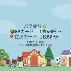 2026年最新】あつ森amiiboカードまとめ売りの人気アイテム - メルカリ