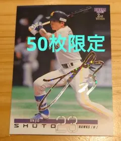 2026年最新】周東佑京サインの人気アイテム - メルカリ