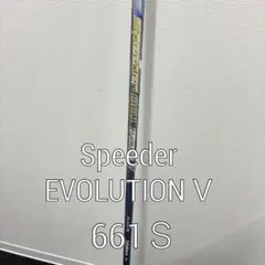 2026年最新】スピーダーエボリューション3の人気アイテム - メルカリ