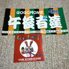 2026年最新】スマイルサミットの人気アイテム - メルカリ