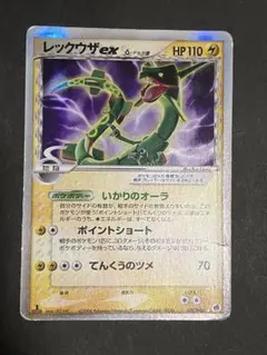 レックウザex δ ☆ 拡張パック さいはての攻防 028/068 - メルカリ