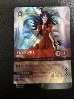 2026年最新】トレメイン夫人 エンチャンテッドの人気アイテム - メルカリ