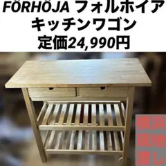 2026年最新】IKEA フォルホイアの人気アイテム - メルカリ