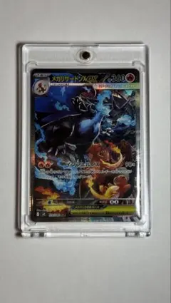 2026年最新】リザードンEX sarの人気アイテム - メルカリ