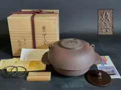 2026年最新】人間国宝高橋敬典の人気アイテム - メルカリ