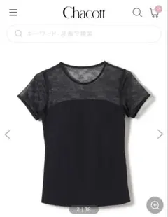 2026年最新】チャコットバレエトップスの人気アイテム - メルカリ