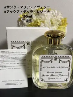 2026年最新】サンタマリアノヴェッラ 王妃の水 アックア・デッラ
