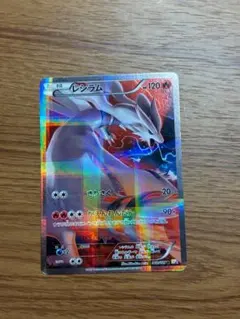 2026年最新】伝説キラ レシラムの人気アイテム - メルカリ