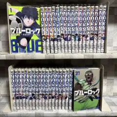 2026年最新】ブルーロック 全巻セットの人気アイテム - メルカリ