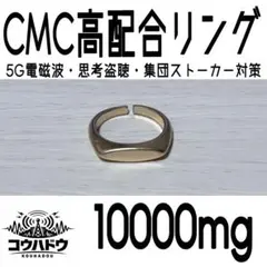 2026年最新】電磁波対策 リングの人気アイテム - メルカリ