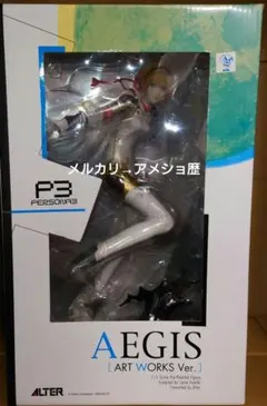 2026年最新】ペルソナ3 アイギス ART WORKS Verの人気アイテム - メルカリ