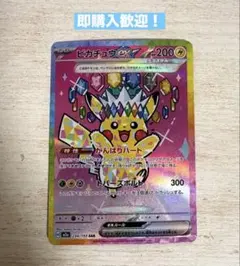 2026年最新】ピカチュウ sarの人気アイテム - メルカリ