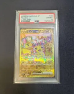 2026年最新】ピカチュウex ur psa10の人気アイテム - メルカリ